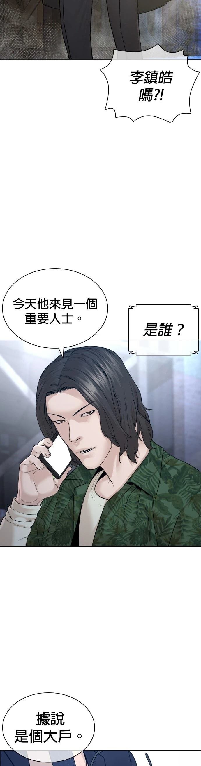第189话