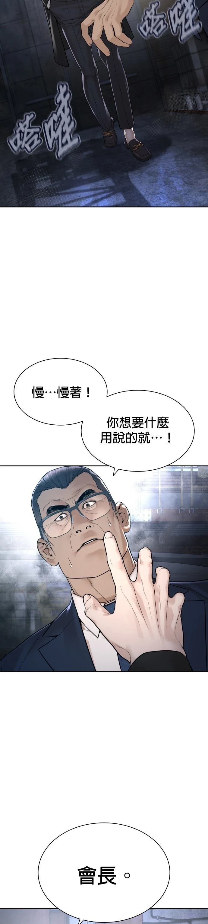 第190话