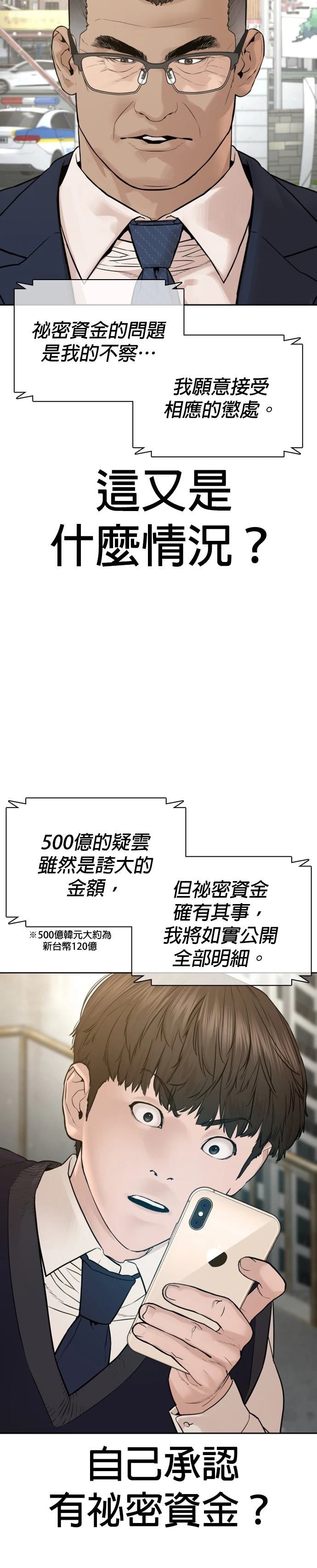 第190话