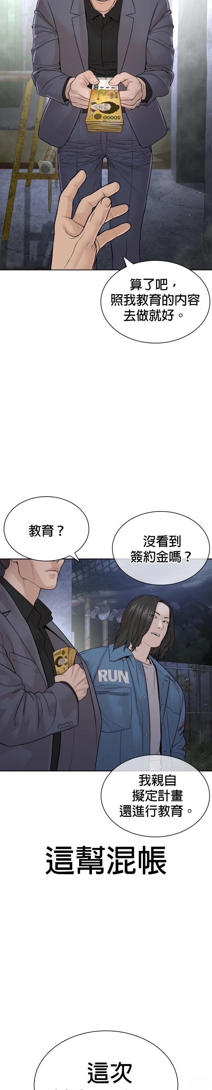 第190话