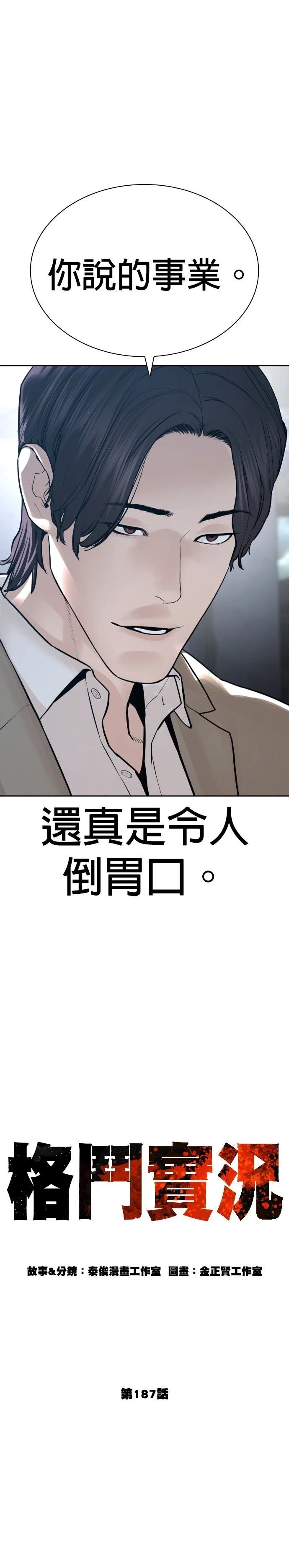 第191话