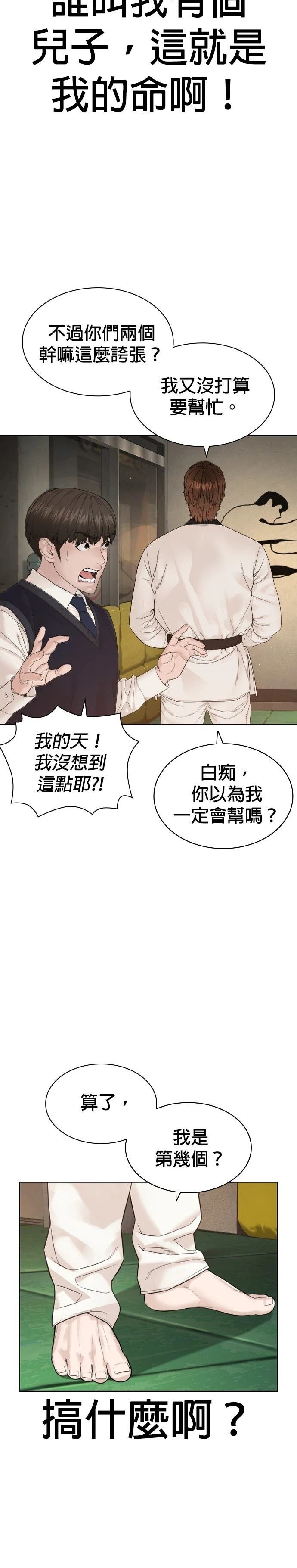 第191话