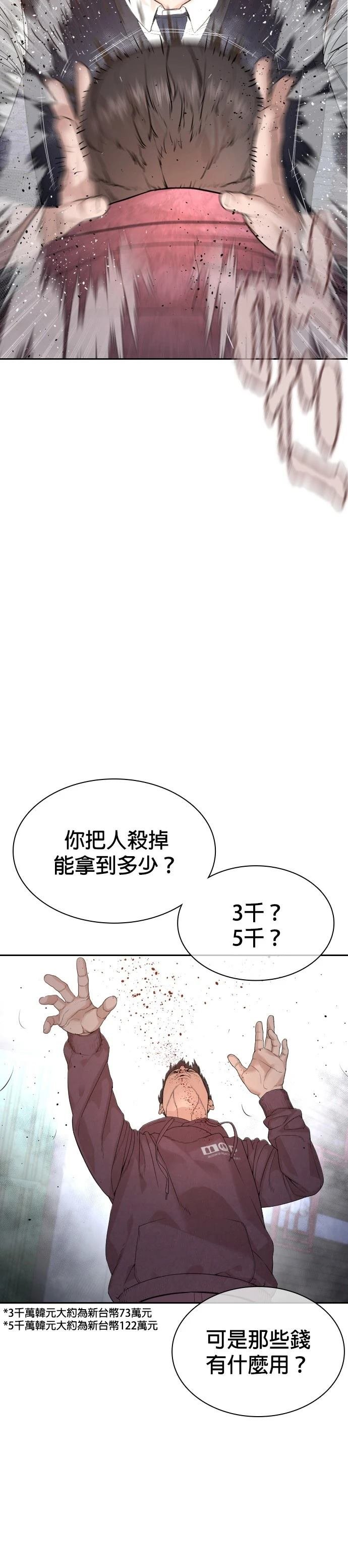 第192话
