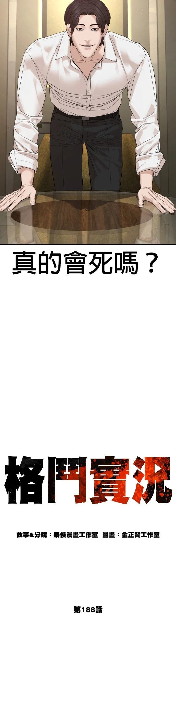 第192话