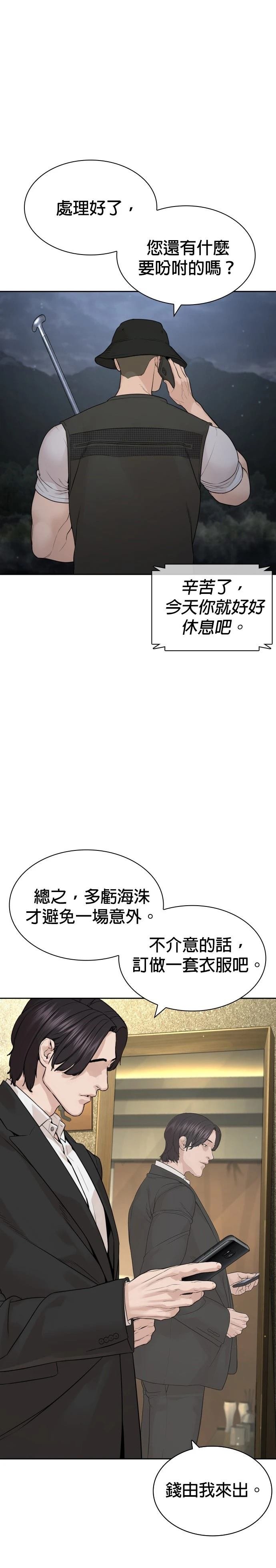 第193话