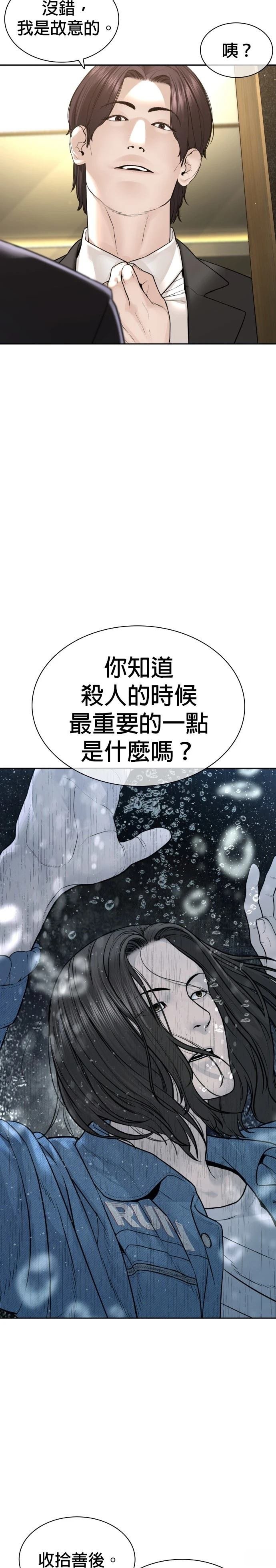 第193话