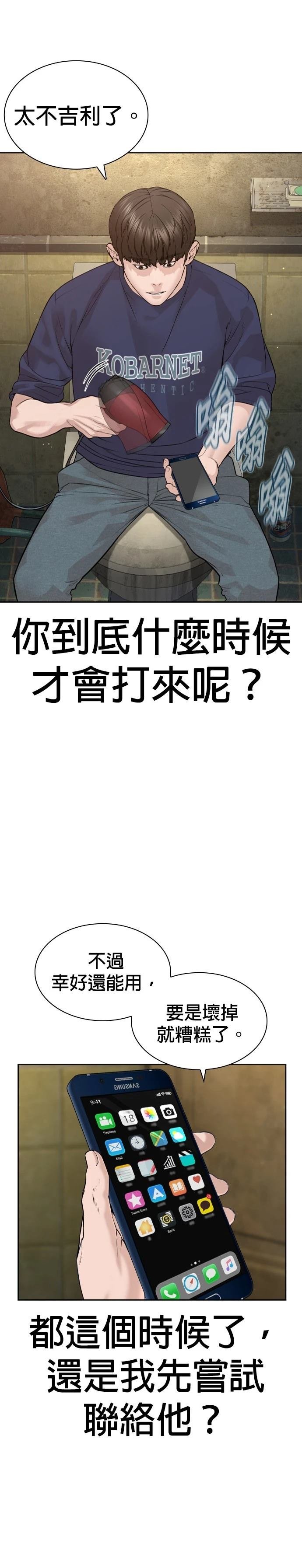 第193话