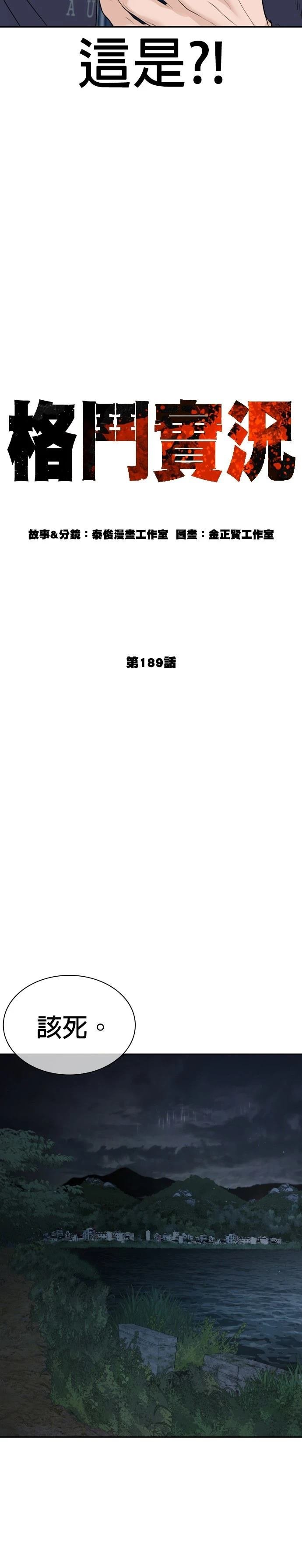 第193话
