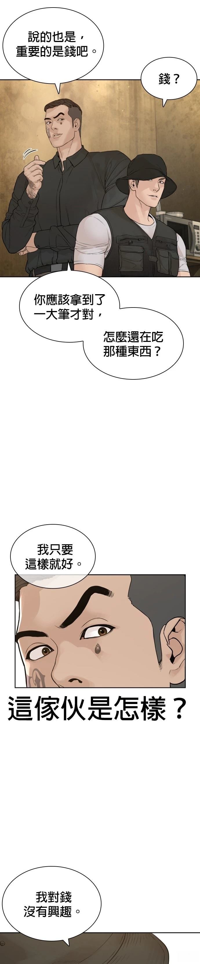 第193话