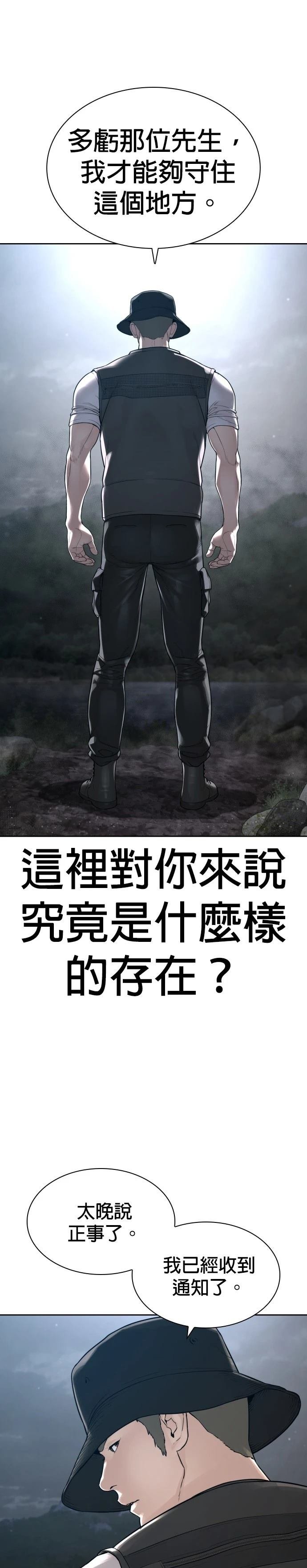 第193话
