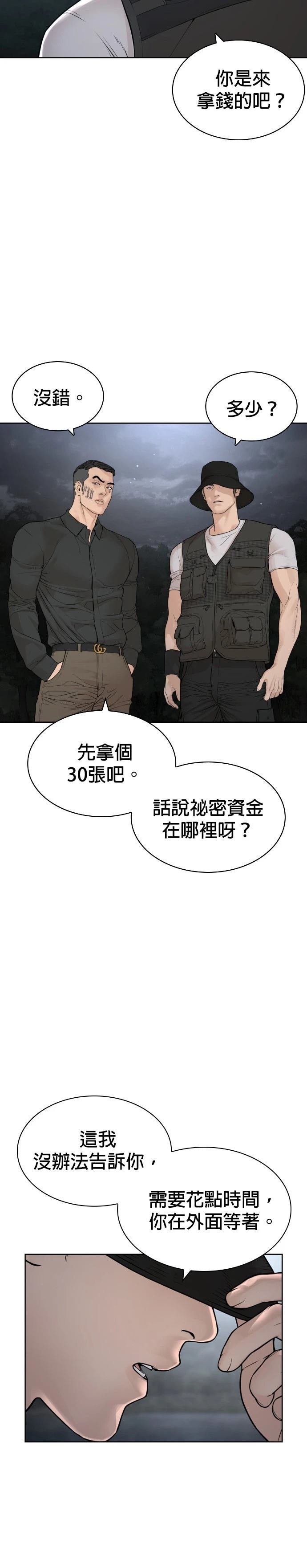 第193话