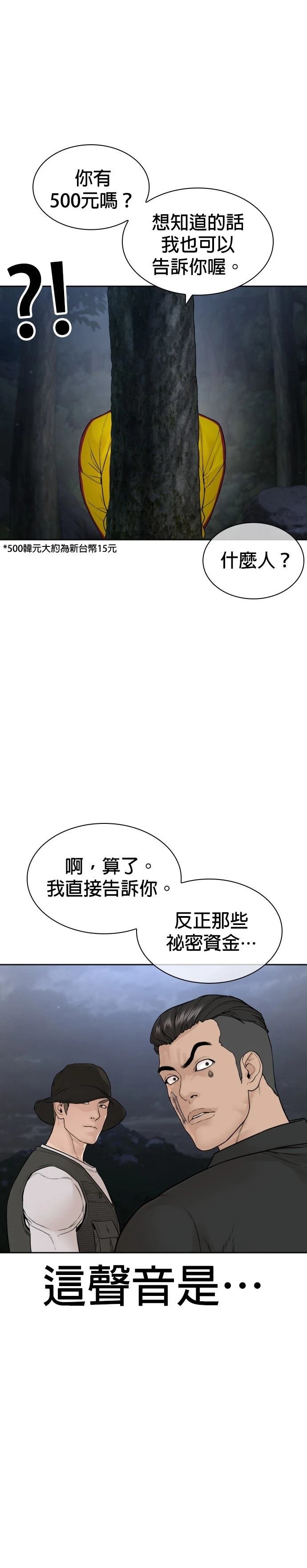 第193话