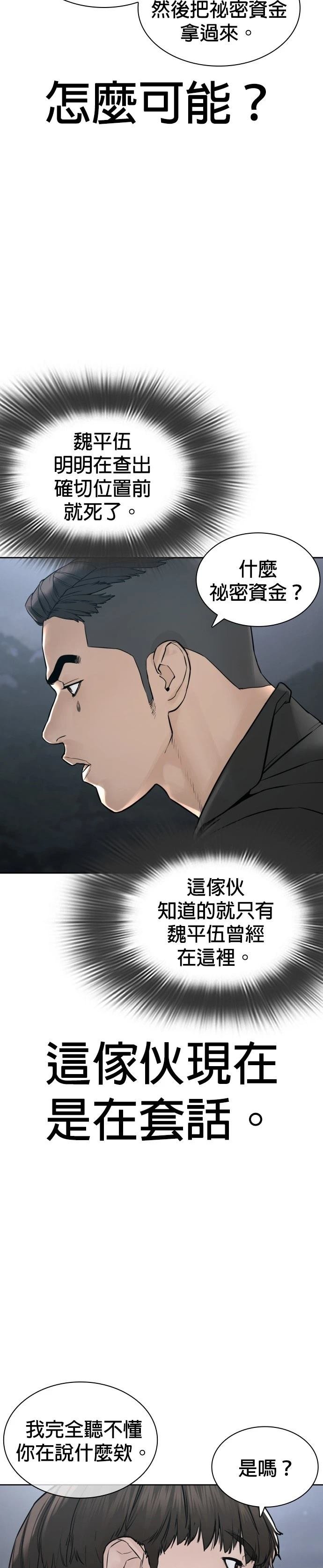 第193话