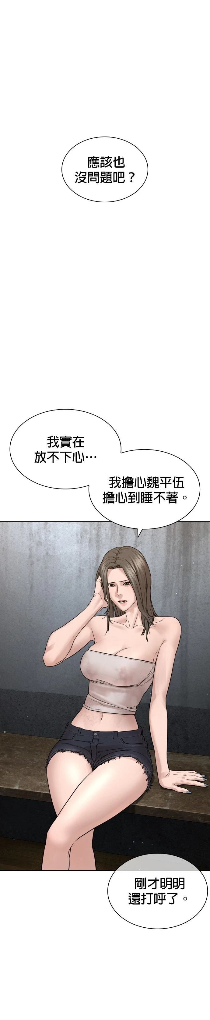 第193话