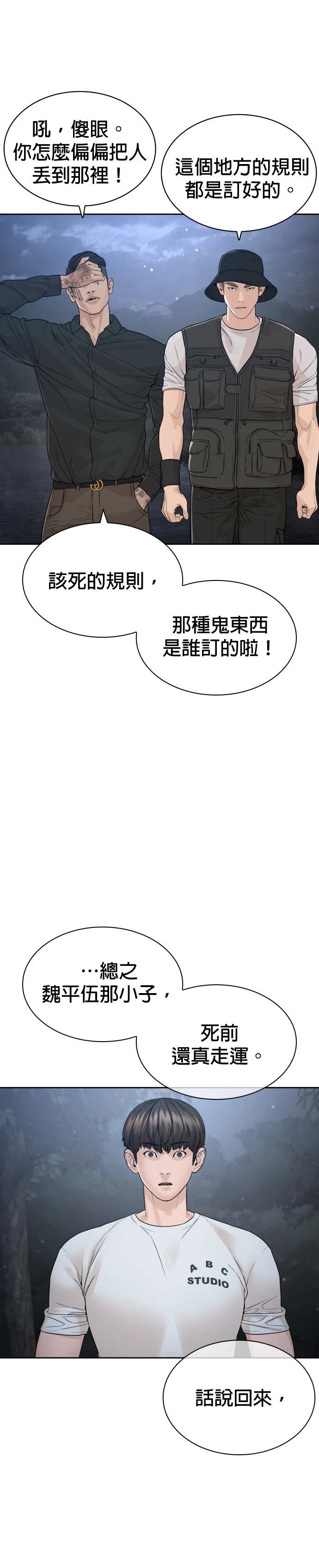 第193话