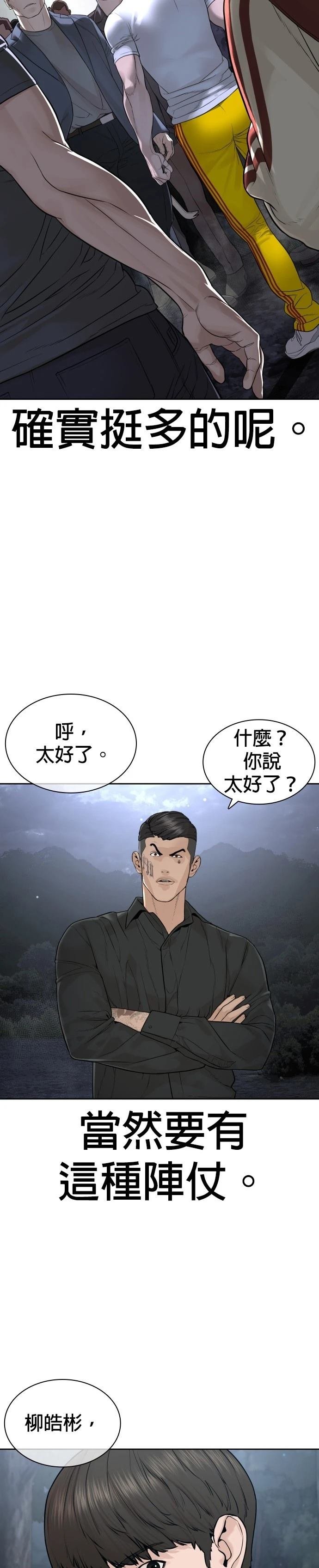 第193话
