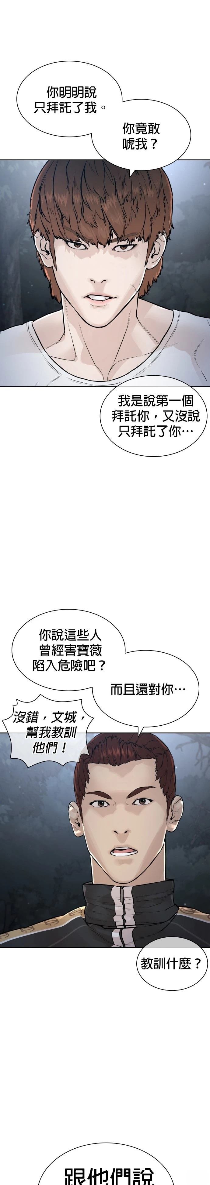 第193话