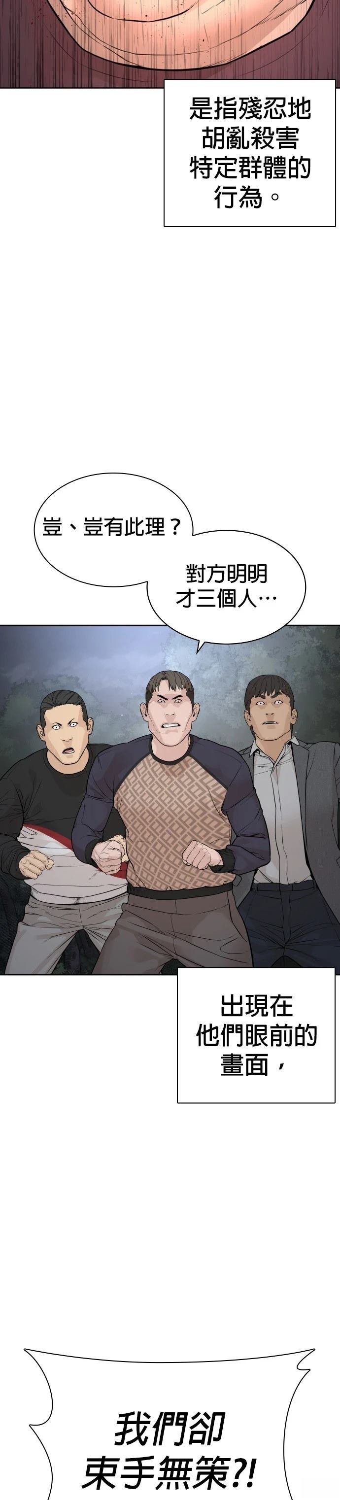 第194话