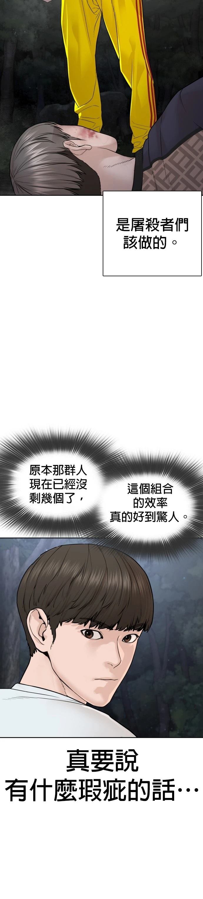 第194话