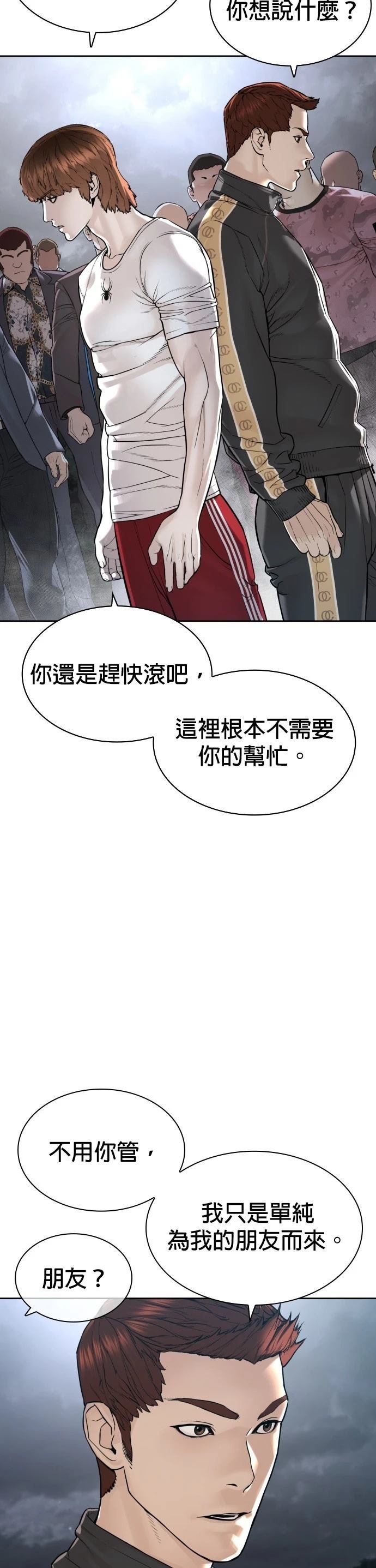 第194话