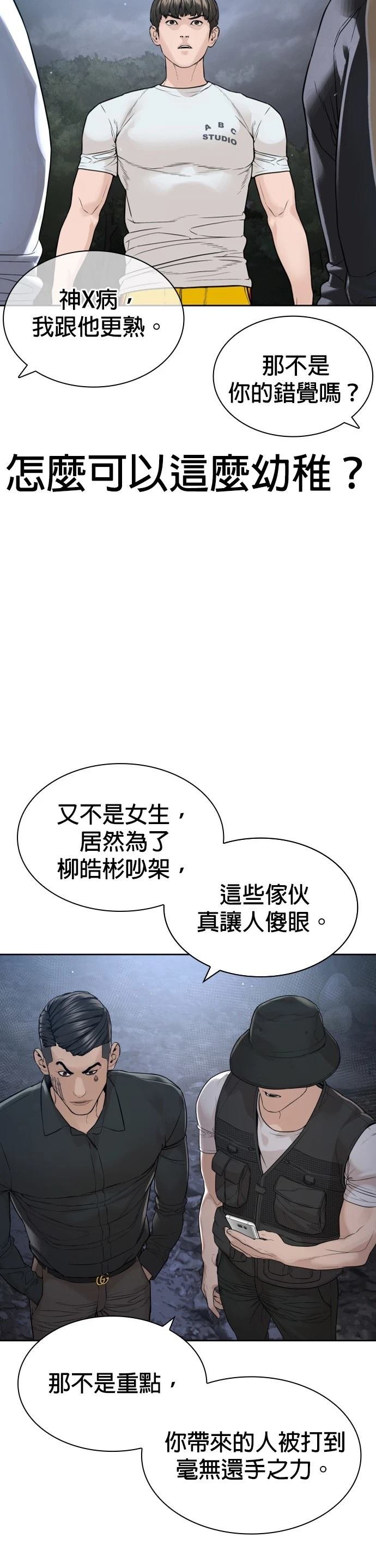 第194话
