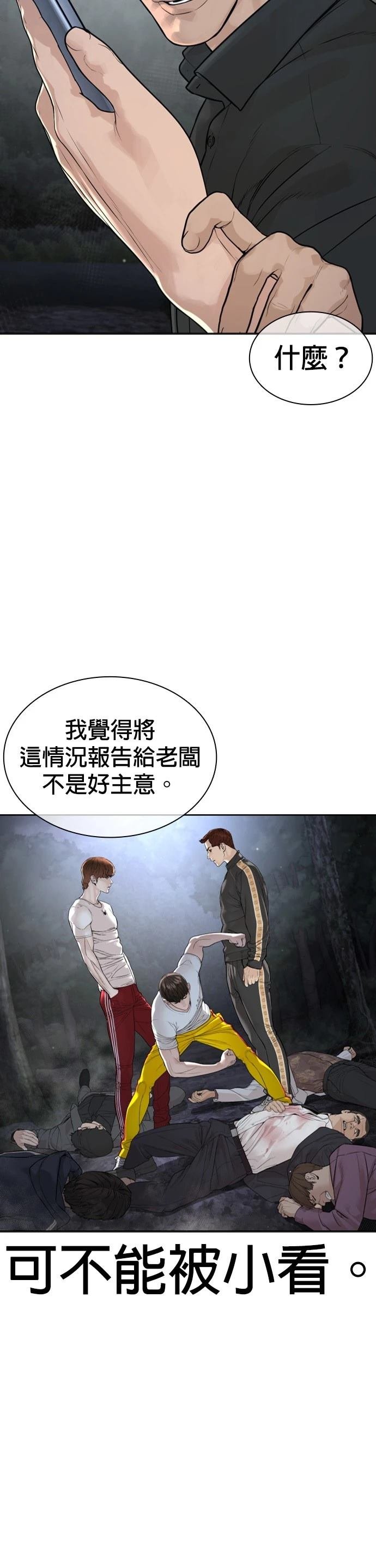 第194话