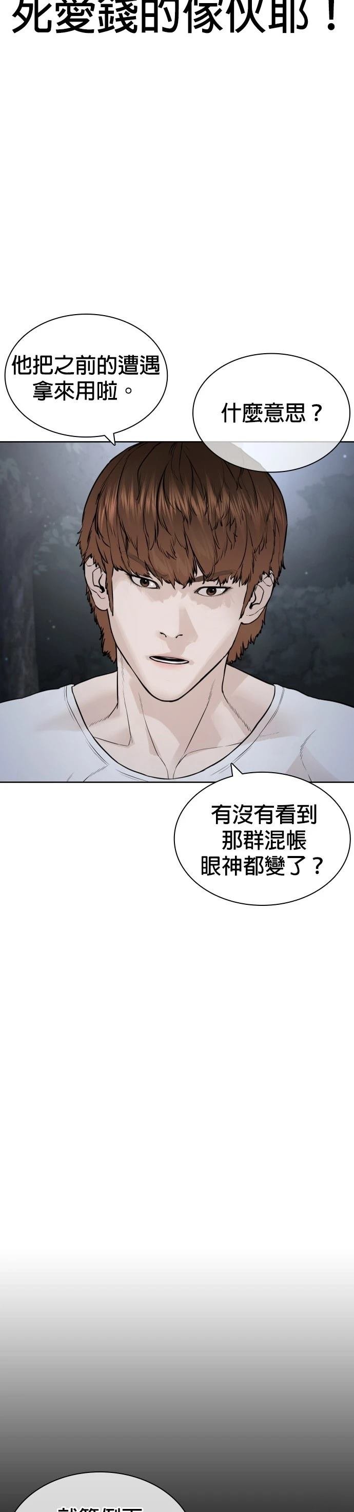第194话