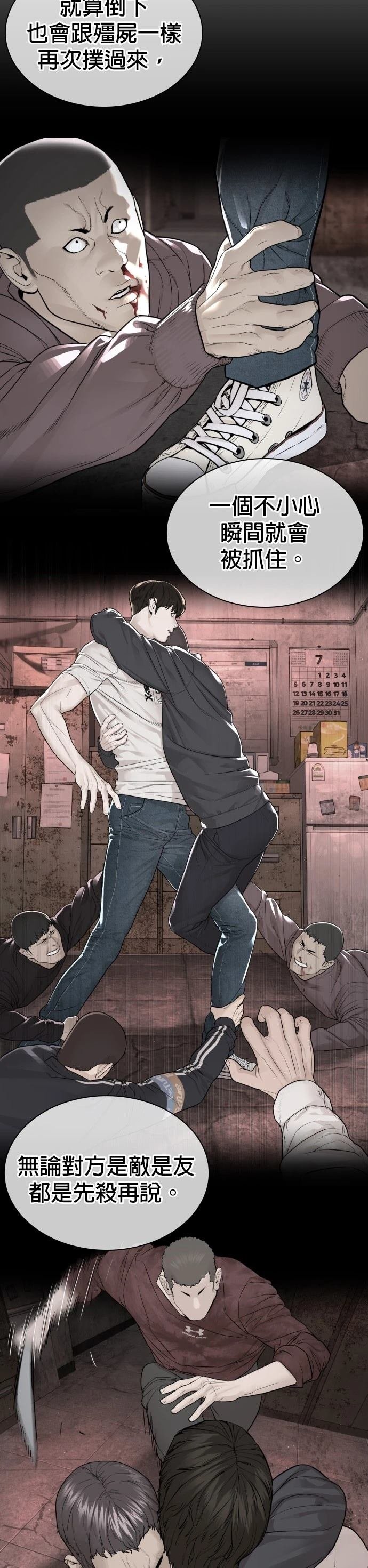 第194话