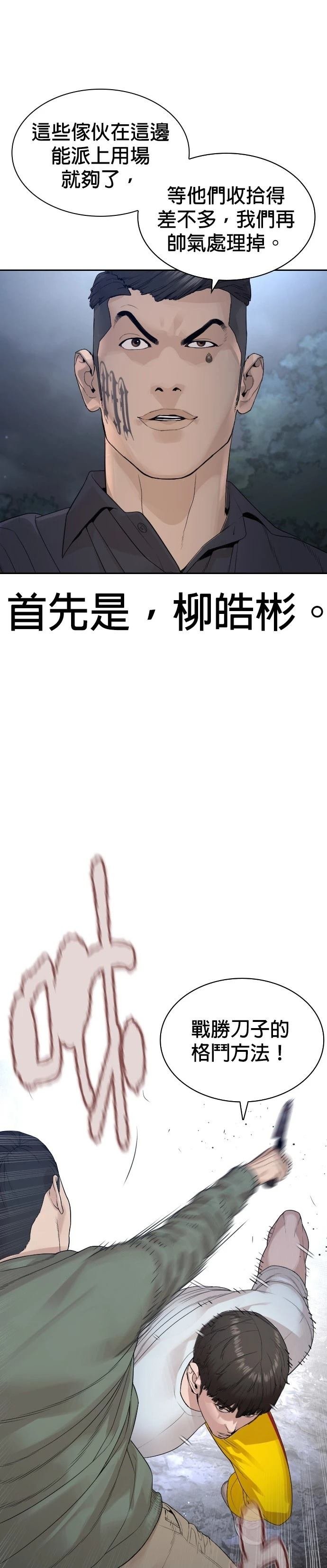 第194话