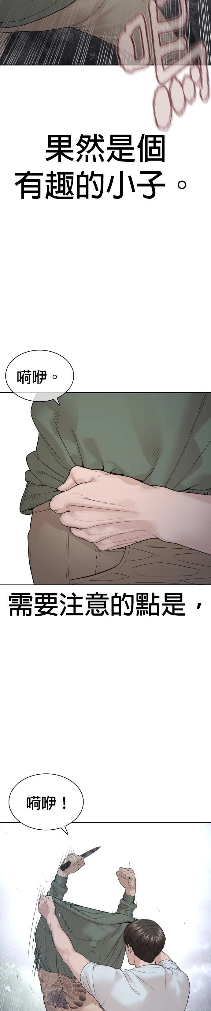 第194话