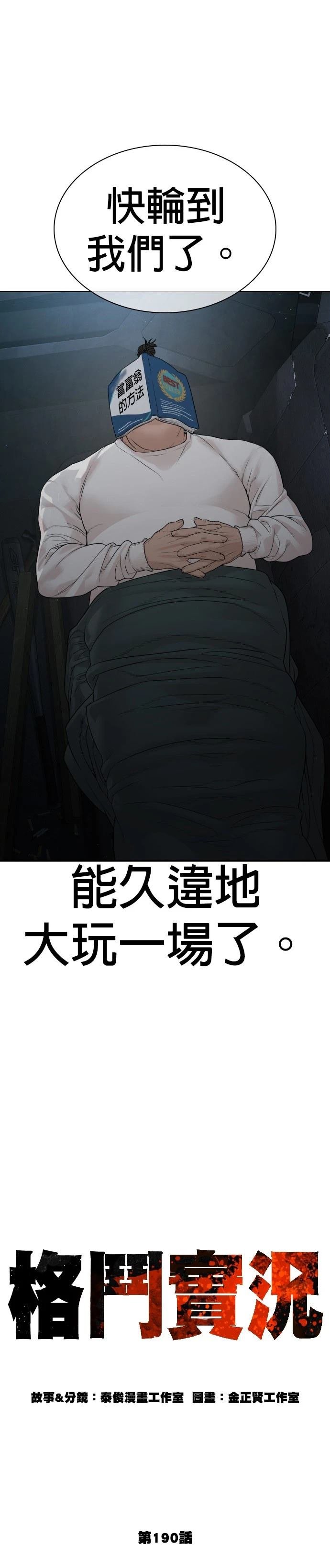 第194话
