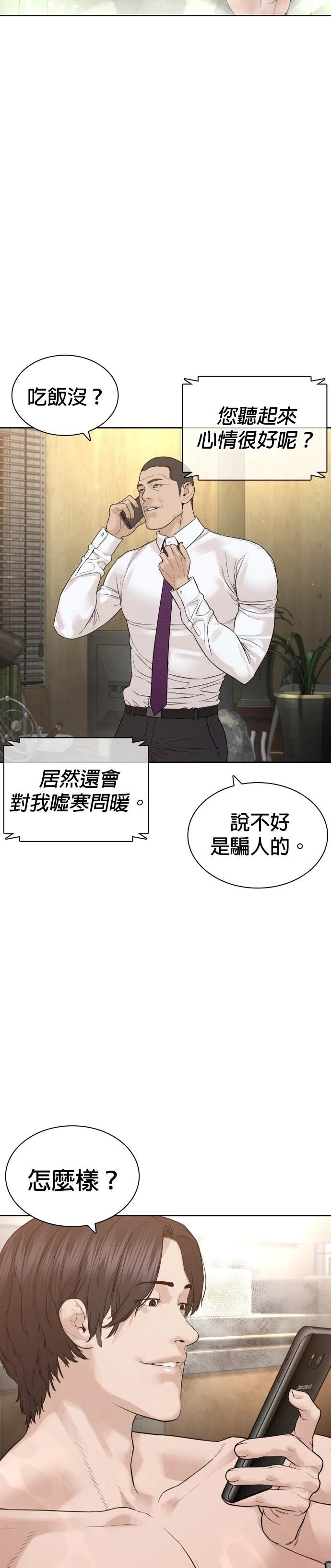 第194话