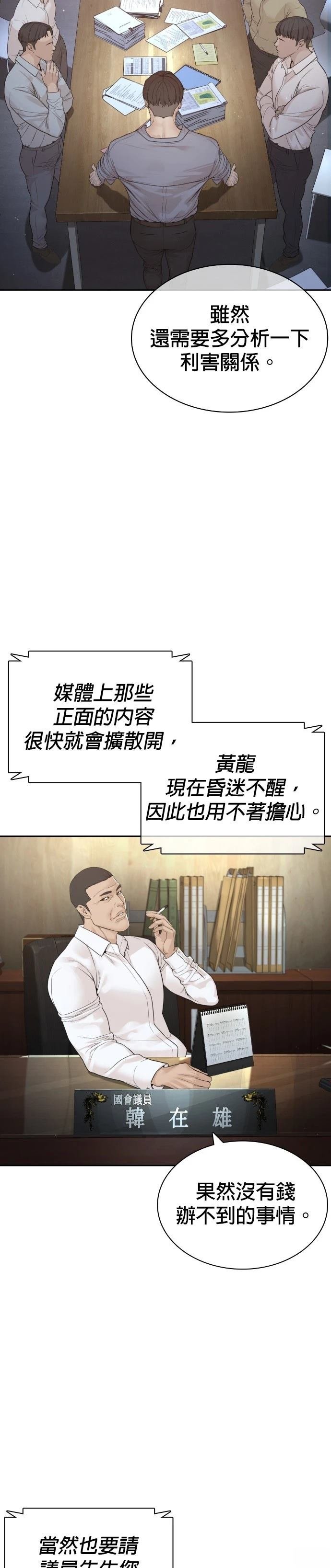 第194话