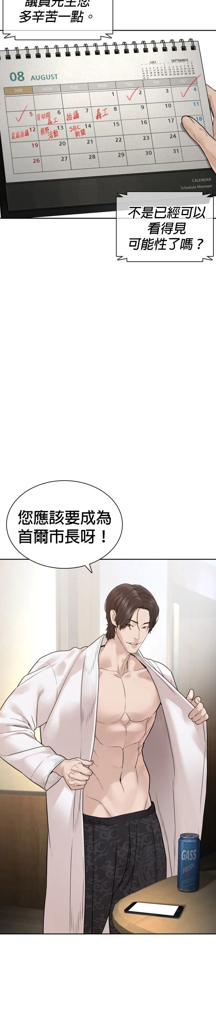 第194话