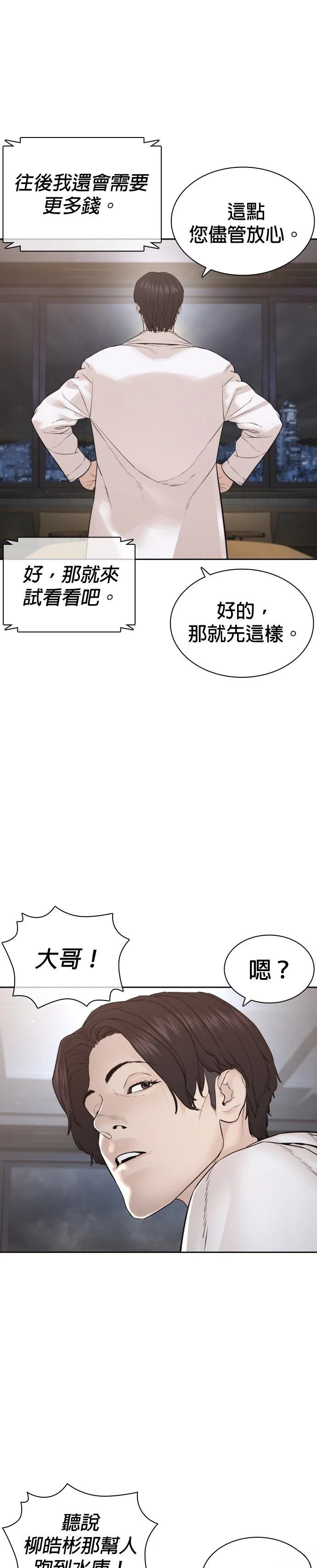第194话