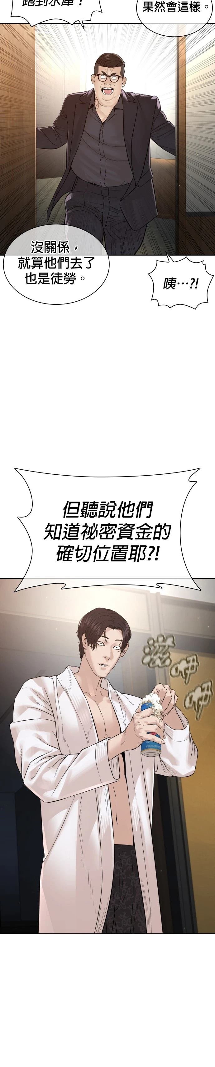 第194话