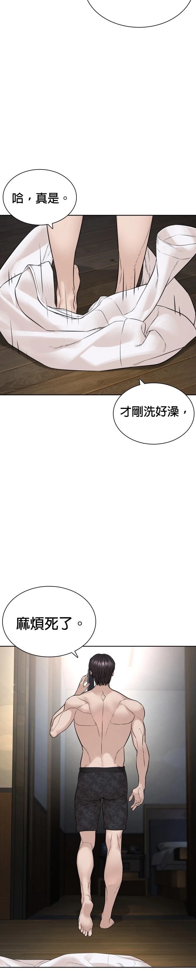 第194话