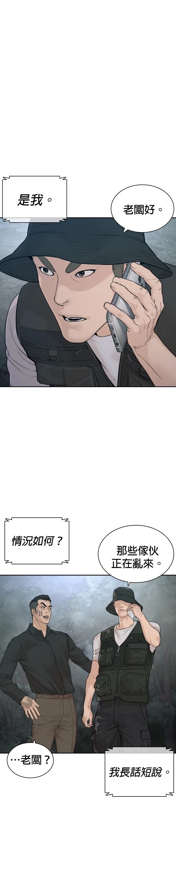 第194话