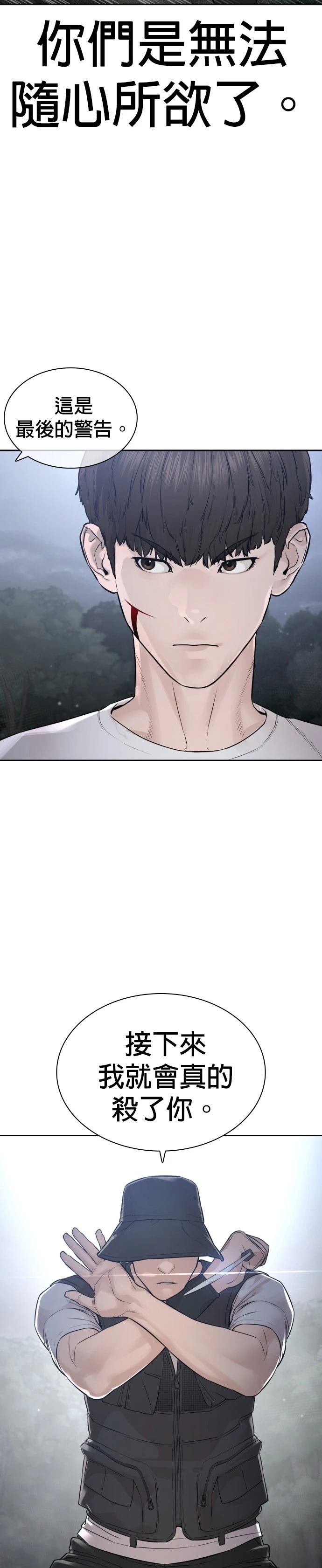 第194话