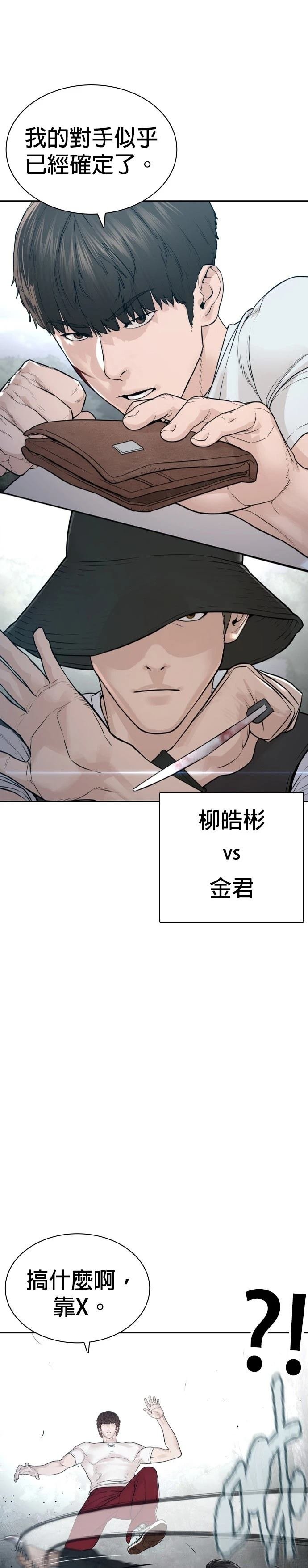 第194话