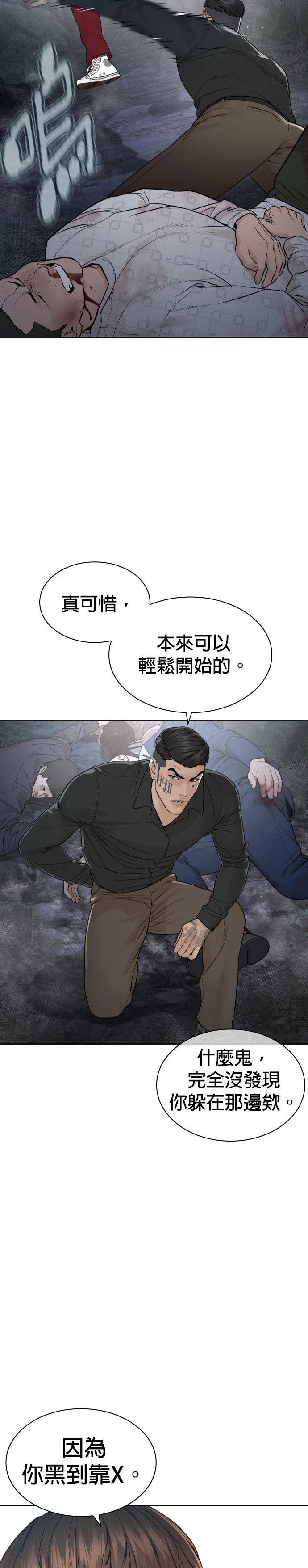 第194话