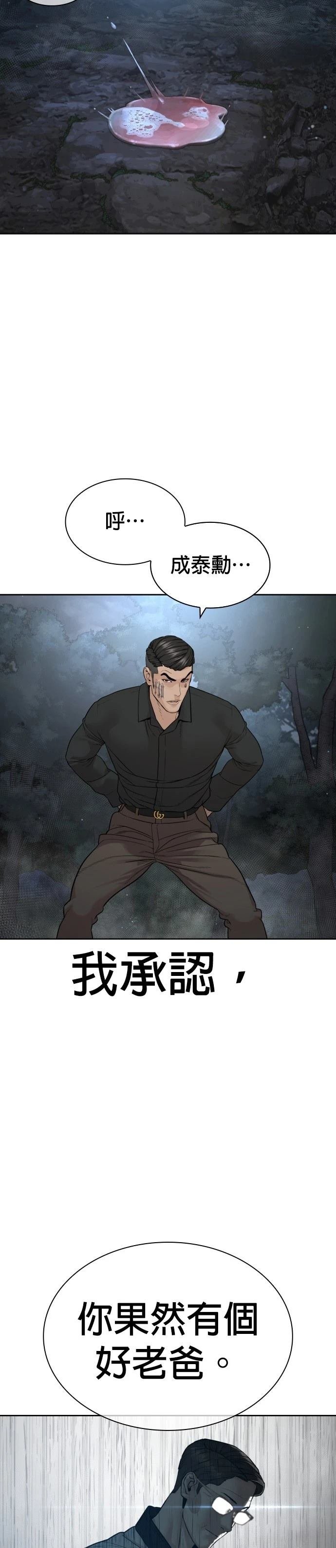 第195话