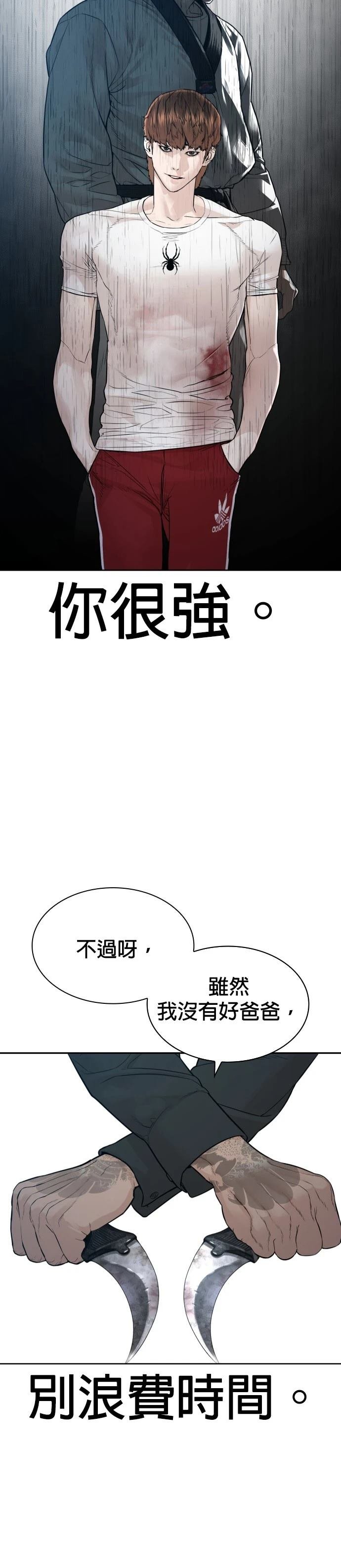 第195话