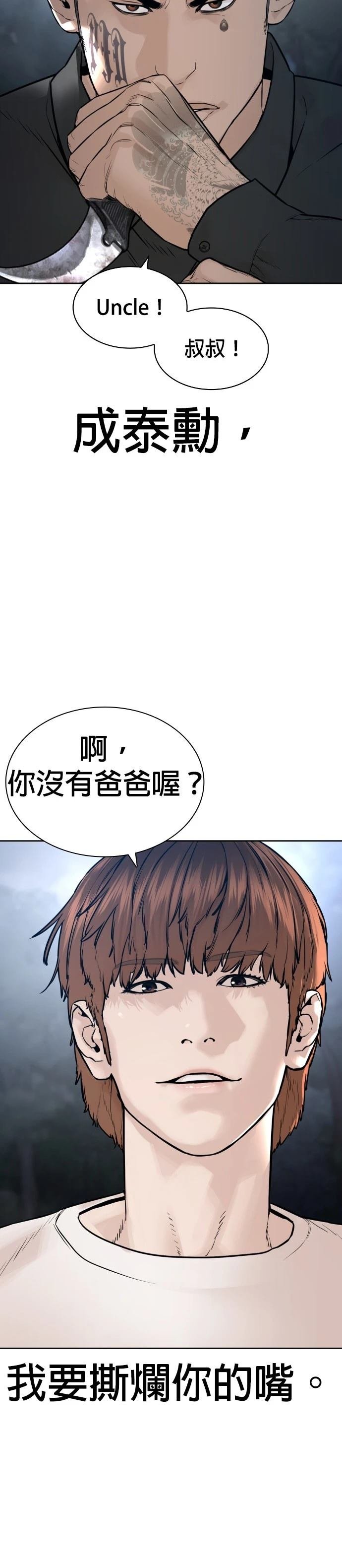 第195话