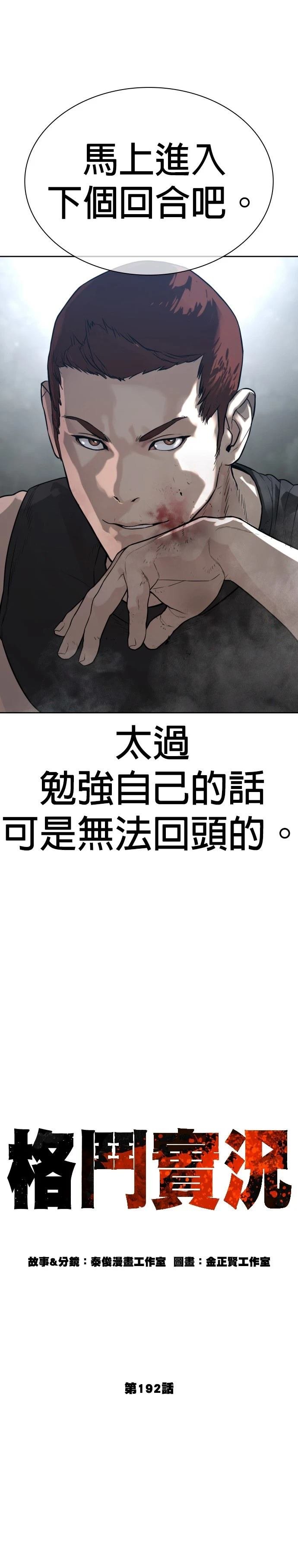 第196话