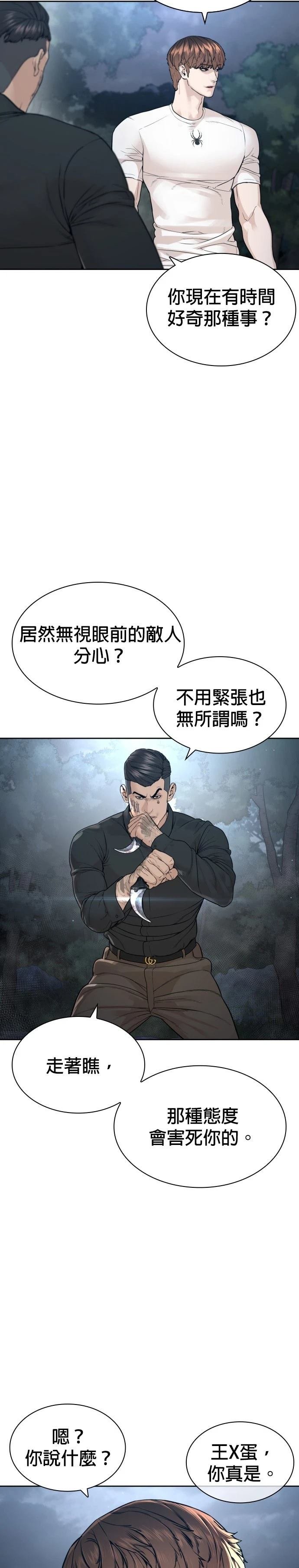 第196话
