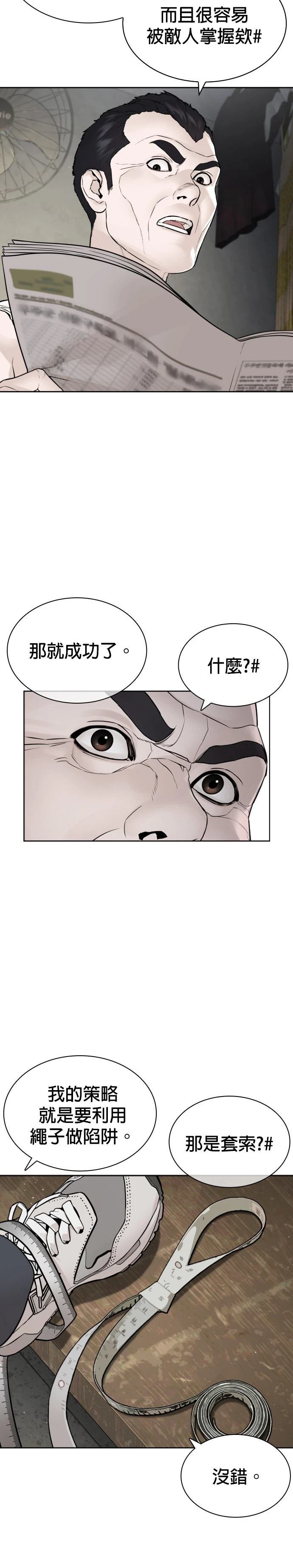 第196话