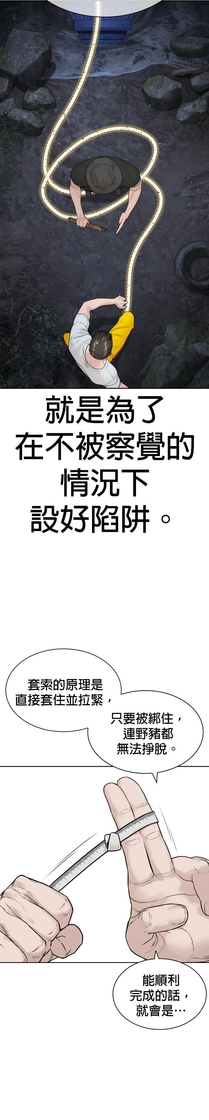 第196话