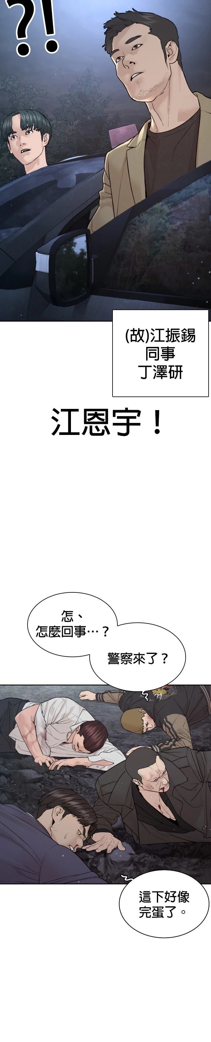 第196话