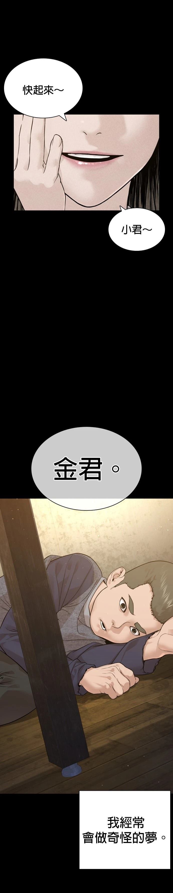 第197话